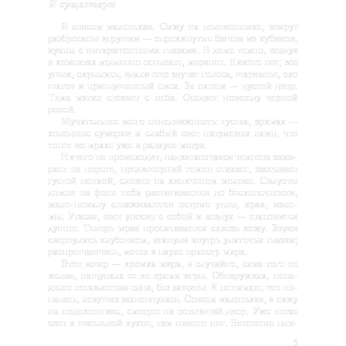 Ольга Токарчук: Бігуни: Кількість сторінок 384