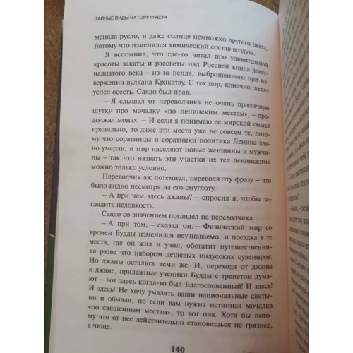 Таємні види на гору Фудзі: ISBN 978-5-04-098435-0