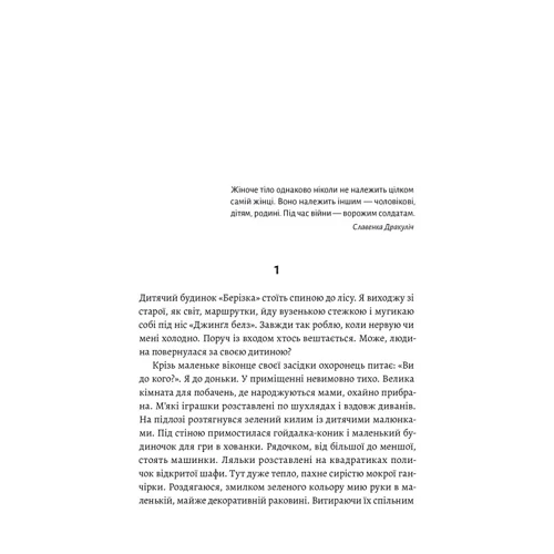 Каріна Саваріна: Мам: Виробник Лабораторія