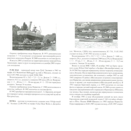 Кораблі-музеї світу: Виробник Моркнига