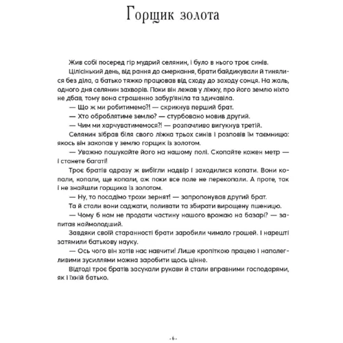 Анна Ланґ: Казочки-п'ятихвилинки на ніч перед сном: Автор Анна Ланг