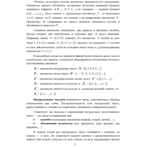 А. Я. Белецкий: Дискретные преобразования: Производитель Сварог