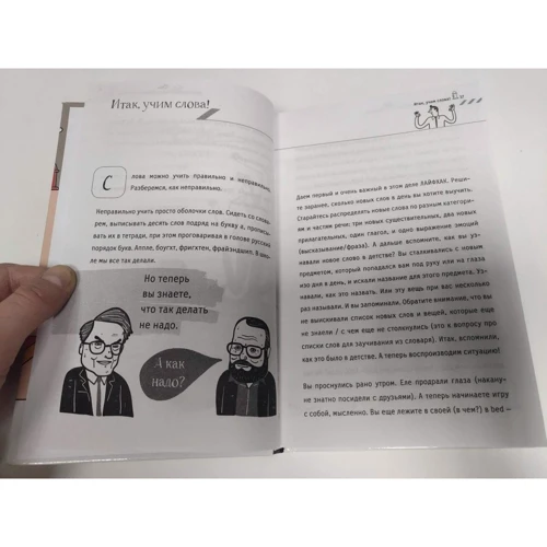 Анна Фейк: Хуліганська англійська. Іди та вчи: ISBN 978-5-17-118927-3