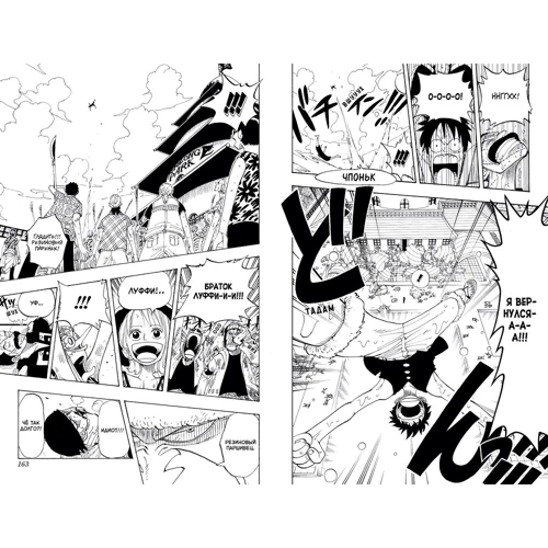 Эйитиро Ода: One Piece. Большой куш. Книга 4: Автор Эйитиро Ода