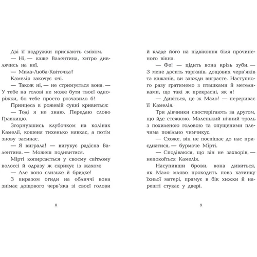 Давід Брі: Клан Казан. Книга 3. Вежа чудових кошмарів: Автор Давид Бри