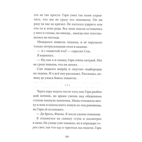 Лиза Томпсон: Банка со светлячками: Количество страниц 312