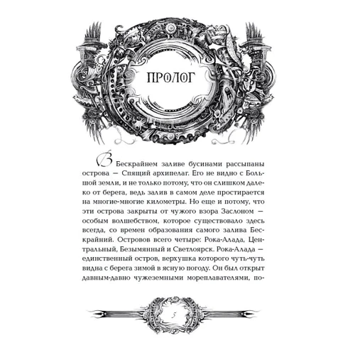 Техноведьма. Книга 1. Имперский марш: Производитель Росмэн-Пресс