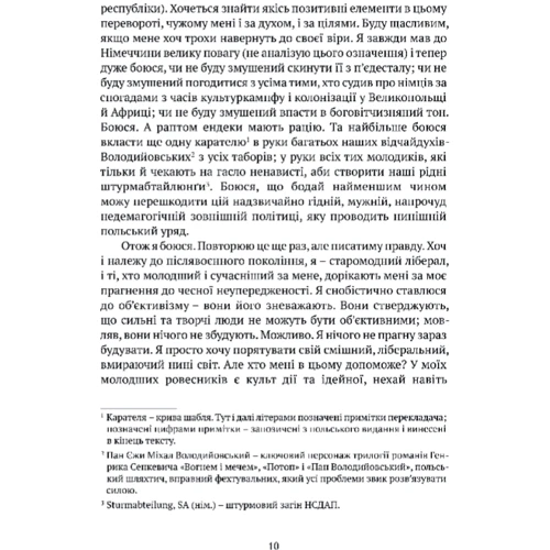 Антоній Собанський: Цивільний у Берліні: Обкладинка Твердая