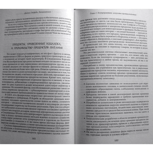 Джеймс Эндреди: Экошаманизм. Священные практики единства, силы и исцеления Земли: Обложка Мягкая