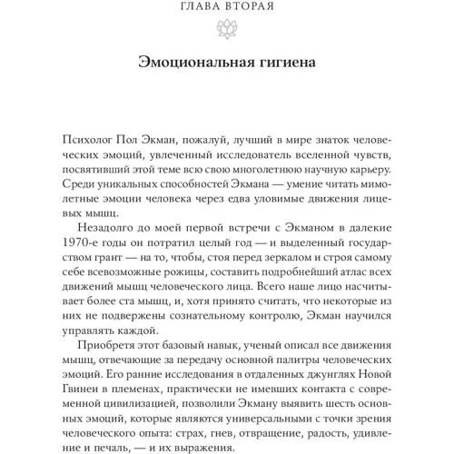 Деніел Гоулман: Сила добра. Далай Лама про те, як зробити своє життя і світ краще: Обкладинка Тверда