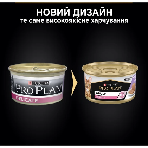 Влажный корм Pro Plan Adult Delicate turkey Pate с индейкой 85г (3222270189927) фото 11