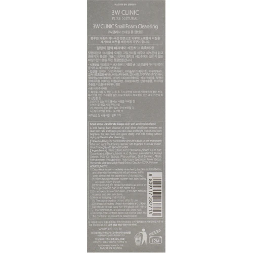 3W Clinic Snail Foam Cleansing Пінка для вмивання з муцином равлика 100 ml: Час застосування Универсальный