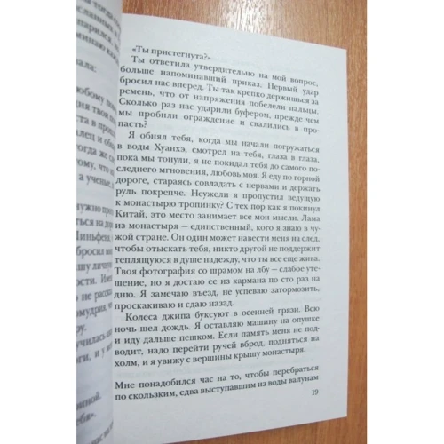 Марк Леви. Первая ночь: ISBN 978-5-389-09709-4