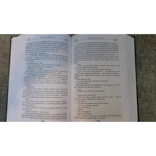 Стівен Еріксон: Пил мрій. Том 2: ISBN 978-5-04-121016-8