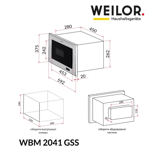 Встраиваемая микроволновая печь WEILOR WBM 2041 GSS: Таймер есть