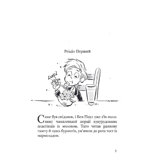 Адам Стовер: Король Куу. Том 1: ISBN 978-6-177678-47-1