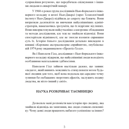 Хосе Сільва, Од Бернд-молодший: Мистецтво торгівлі за методом Сільві: Автор Эд Бернд-младший, Хосе Сильва