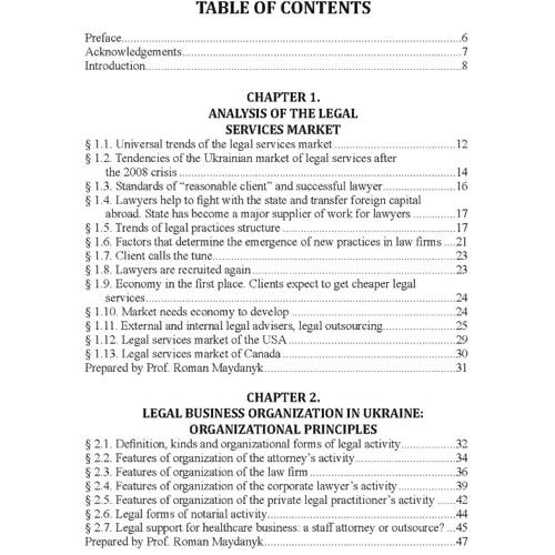 Roman Maydanyk, Natalia Kuznietsova: Marketing aspects of Legal Practice Manual: Кількість сторінок 160