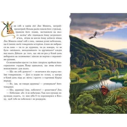 Іван Франко: Фарбований лис: Производитель Навчальна книга Богдан