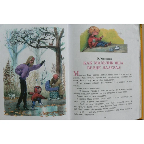 Лучшие рассказы для детей: ISBN 978-5-17-106906-3