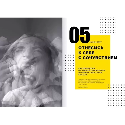 Особистість на 100%. Гід із дорослішання для підлітків та їх батьків. Збірник саммарі + аудіокнига: Жанр Подростковая психология