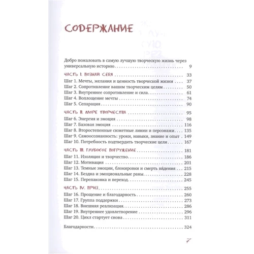 Березня Олдерсон: Безмежне творчість. Духовні практики щодо подолання невпевненості в собі: Обкладинка Твердая