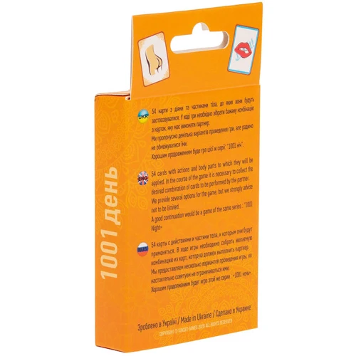 Эротическая игра для пар Sunset Games 1001 День