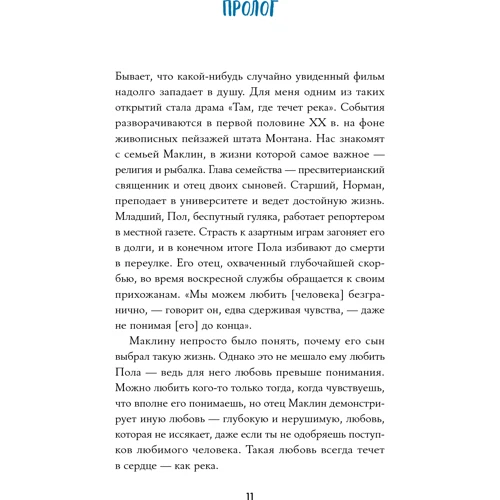 Генім Сунім: Любов до недосконалості: Кількість сторінок 272