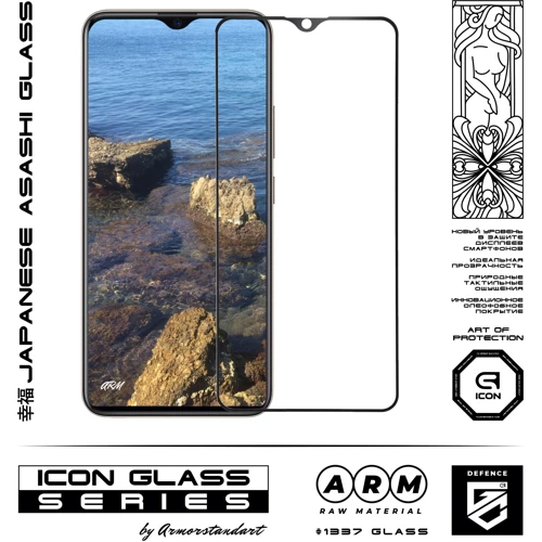 Аксессуар для смартфона ArmorStandart Tempered Glass Icon Black for Vivo Y19 (ARM55991-GIC-BK): Цвет черный