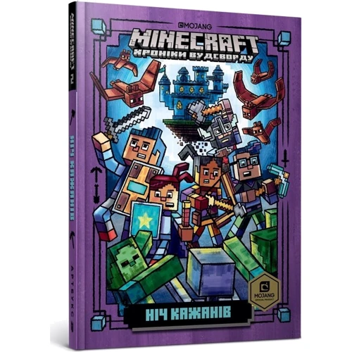 Нік Еліопулос: MINECRAFT. Ніч Кажанів: Виробник Артбукс