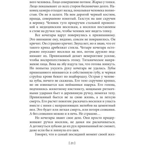 Віктор Суворов: Акваріум: Автор Віктор Суворов