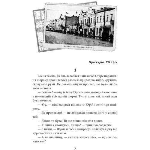 Ольга Саліпа: Пташка на долоні: ISBN 978-617-551-158-9