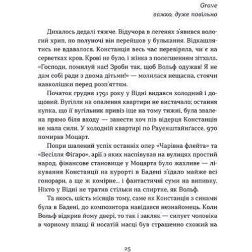 Дорж Бату: Моцарт 2.0: Автор Дорж Бату