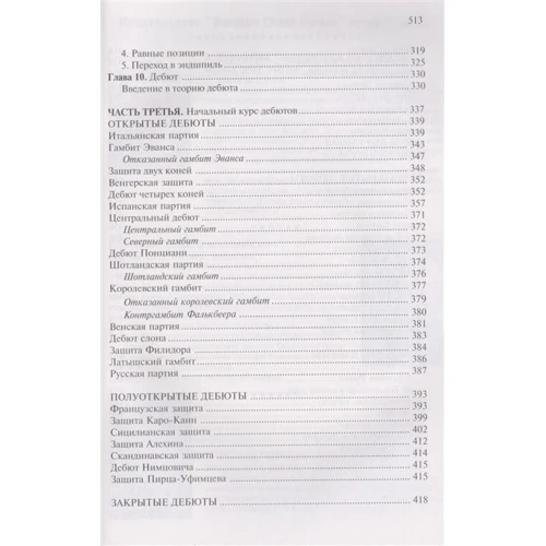 Н. Калиниченко: Учебник шахмат. Полный курс (+CD): Обложка Твердая