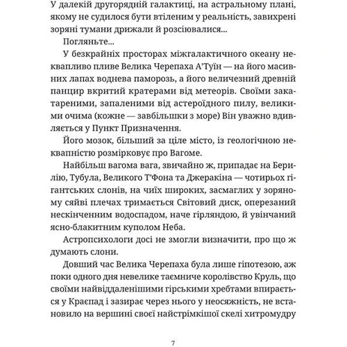 Колір магії: Кількість сторінок 400