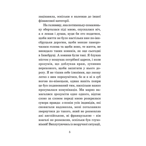 Дуґлас Адамс: Путівник Галактикою для космотуристів: Автор Дуглас Адамс