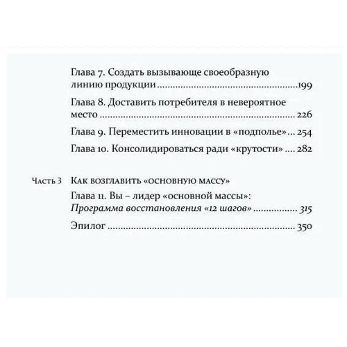Орен Харари: "Эффект Мадонны". Стратегии опережения в подражательной экономике: Автор Орен Харари
