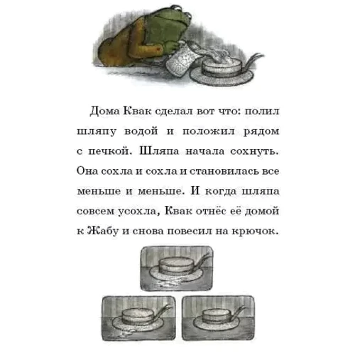 Арнольд Лобел: Воздушный змей: Обложка Твердая