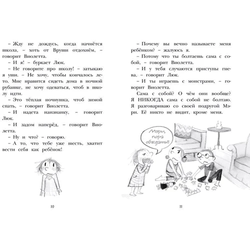 Комплект книг Дори-фантазёрка: Знакомьтесь, Дори! + Дори и чёрный барашек + Настоящие друзья: Обложка Твердая