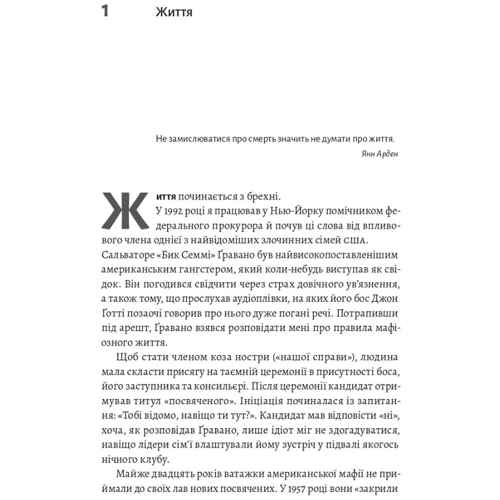 Джеймс Комі: Вища вірність. Правда, брехня і лідерство. Спогади директора ФБР: Производитель Лабораторія