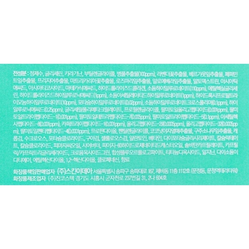 Medi-Peel Hyaluron Cica Peptide 9 Ampoule Eye Patch Гидрогелевые патчи успокаивающие с пептидами 60 шт.: Время применения универсальный