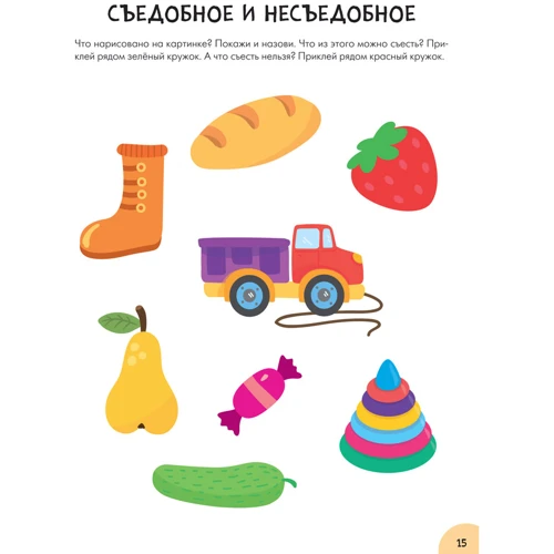 Школа Семи Гномів. Активіті з наклейками. Логіка, мислення 2+: Кількість сторінок 40