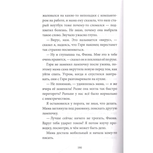 Лиза Томпсон: Банка со светлячками: ISBN 978-5-00169-638-4