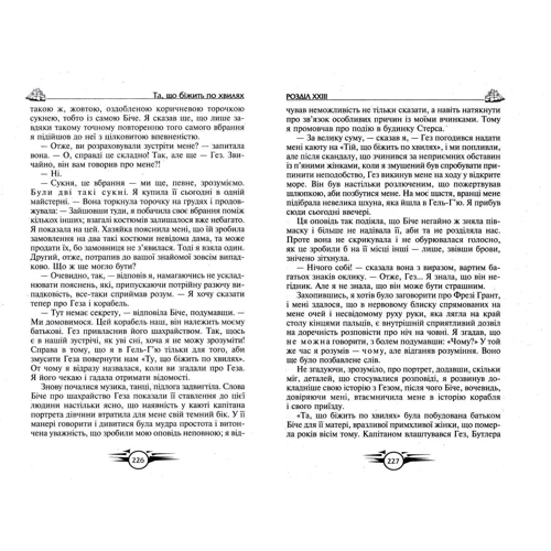 Антуан де Сент-Екзюпері, Олександр Грін: Пурпурові вітрила. Та що біжить по хвилях. Маленький принц.: ISBN 978-966-429-454-3