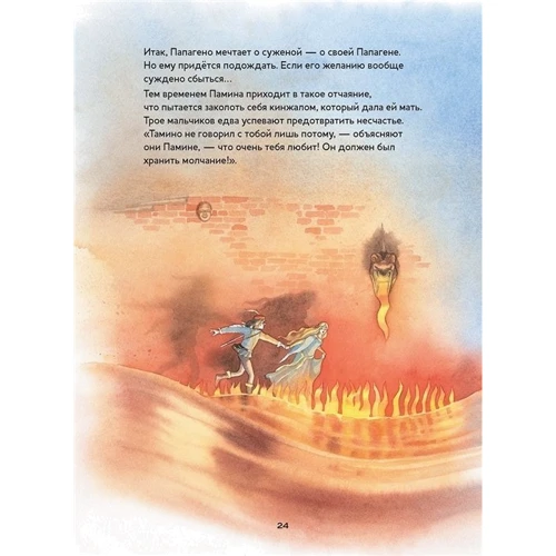 Марко Зімза: Чарівна флейта. Опера Вольфганга Амадея Моцарта (CD): Автор Марко Зимза