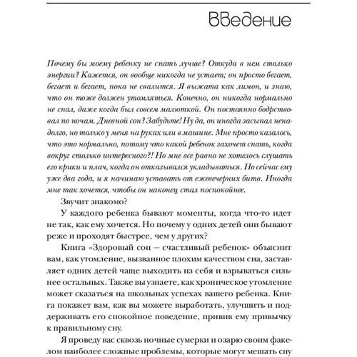 Здоровий сон - щаслива дитина. 2-е изд.: Обкладинка Тверда