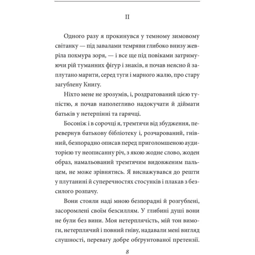 Бруно Шульц: Санаторій під клепсидрою: Автор Бруно Шульц