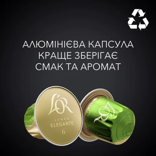 Кава в капсулах L'OR Lungo Elegante 6 10x5.2 г (8711000360552) фото 6