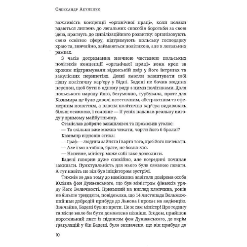 Олександр Акуленко: Східна околиця: ISBN 978-617-95054-2-3