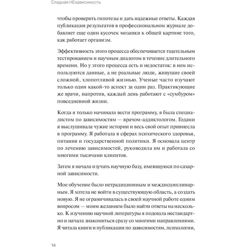 Кэтлин Демезон: Сладкая НЕзависимость. Простые решения для борьбы: Обложка Твердая